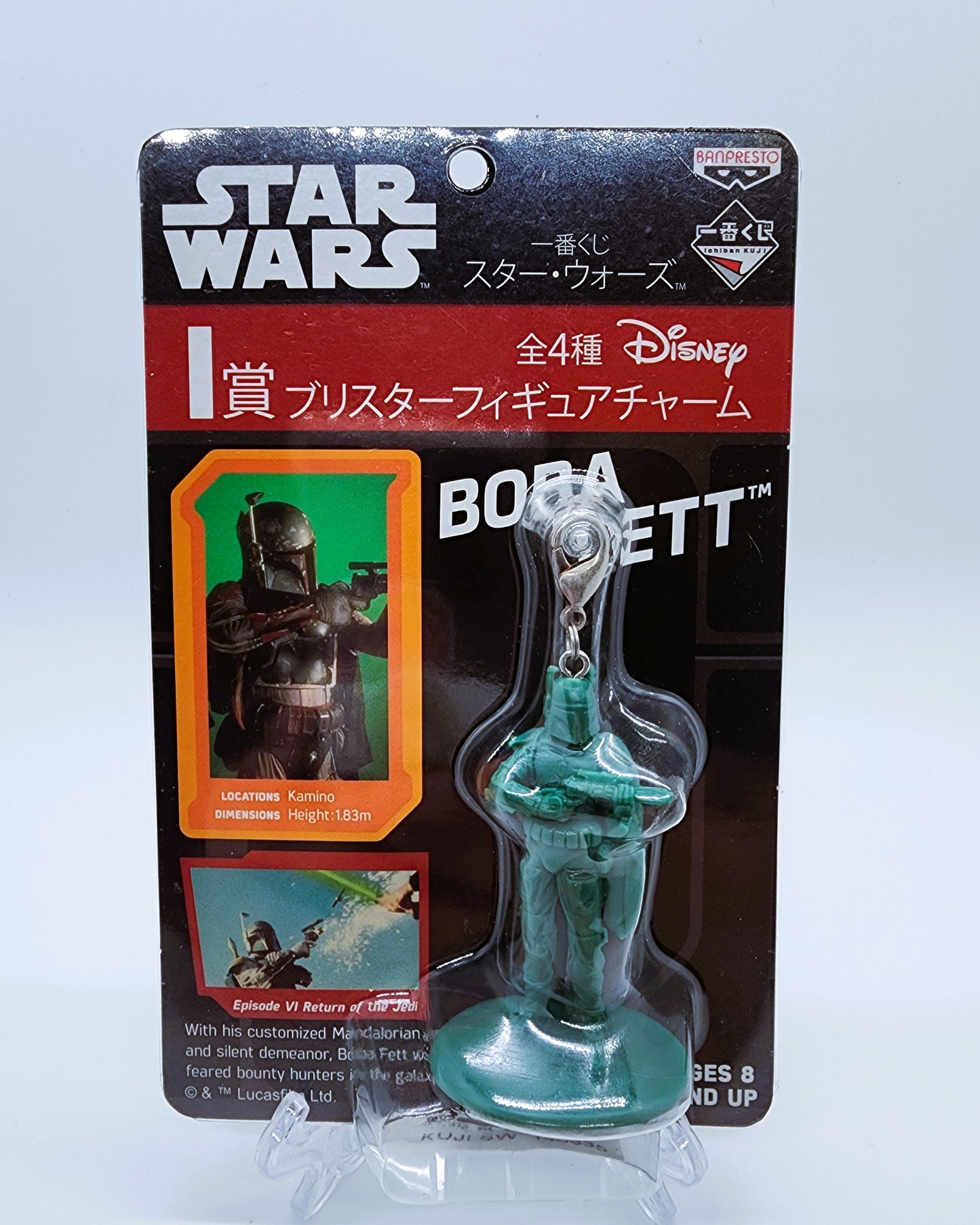 Star Wars Ichiban Kuji Boba Fett Keychain Prize