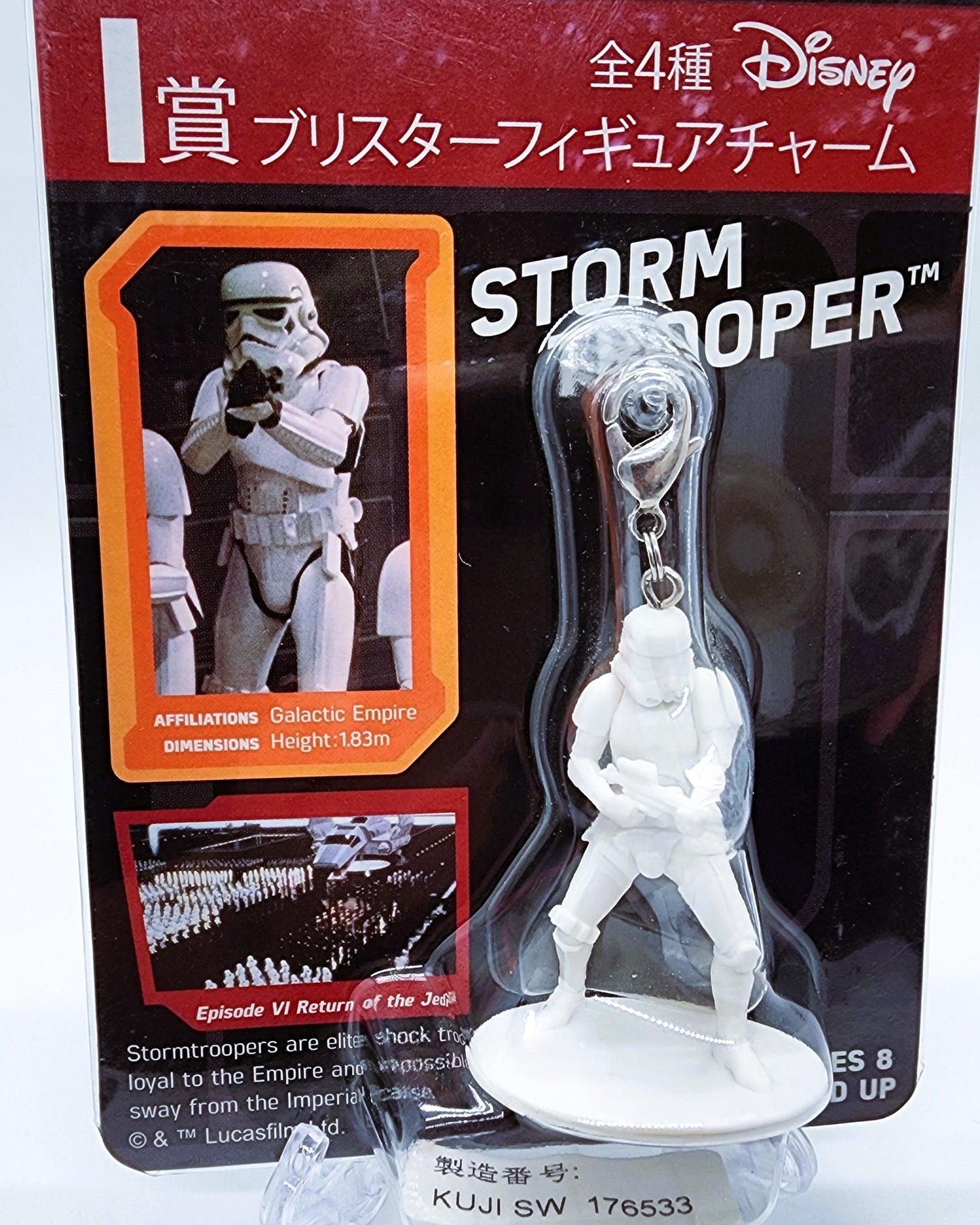 Star Wars Ichiban Kuji Storm Trooper Keychain Prize