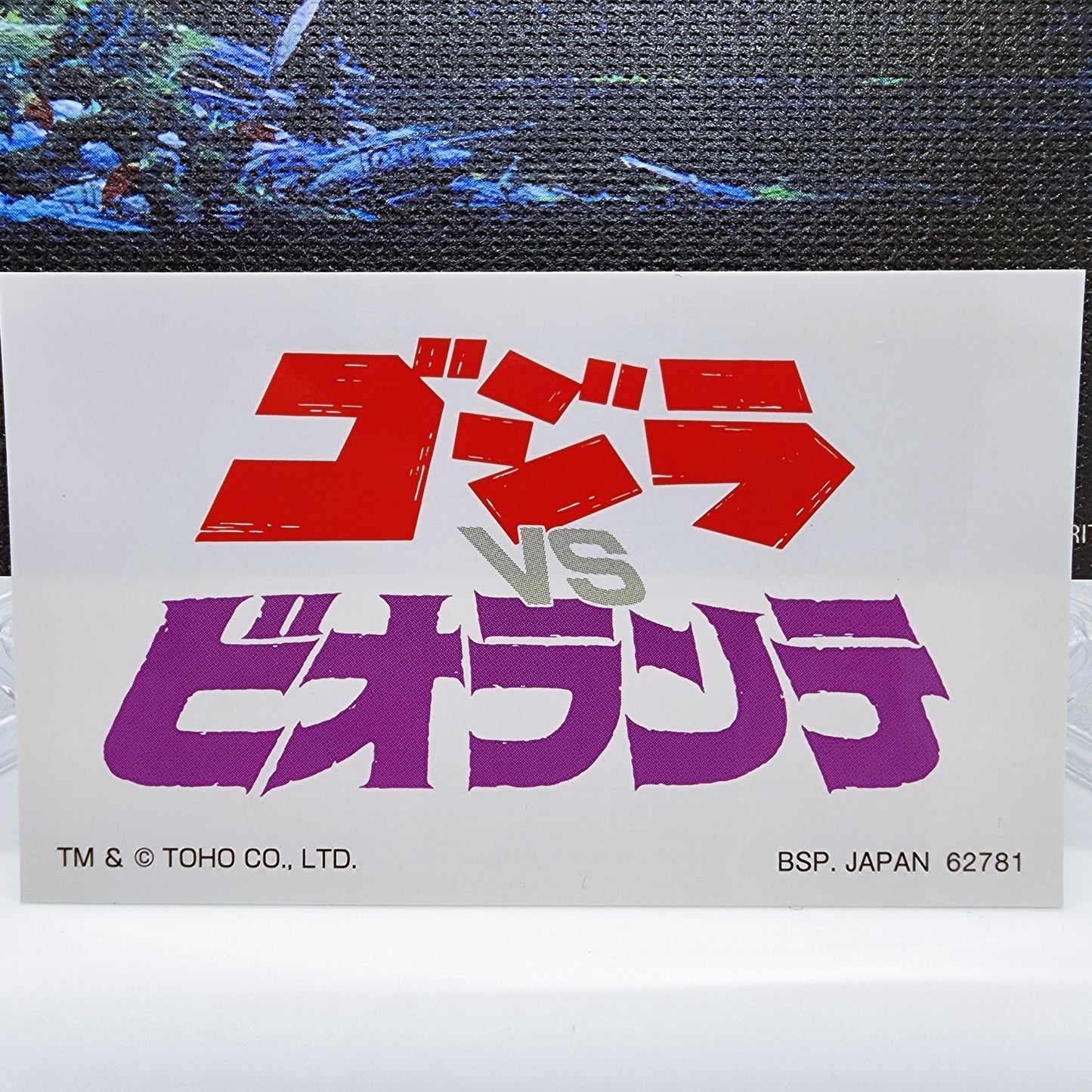Godzilla vs Biollante Art Print Board & Logo Sticker