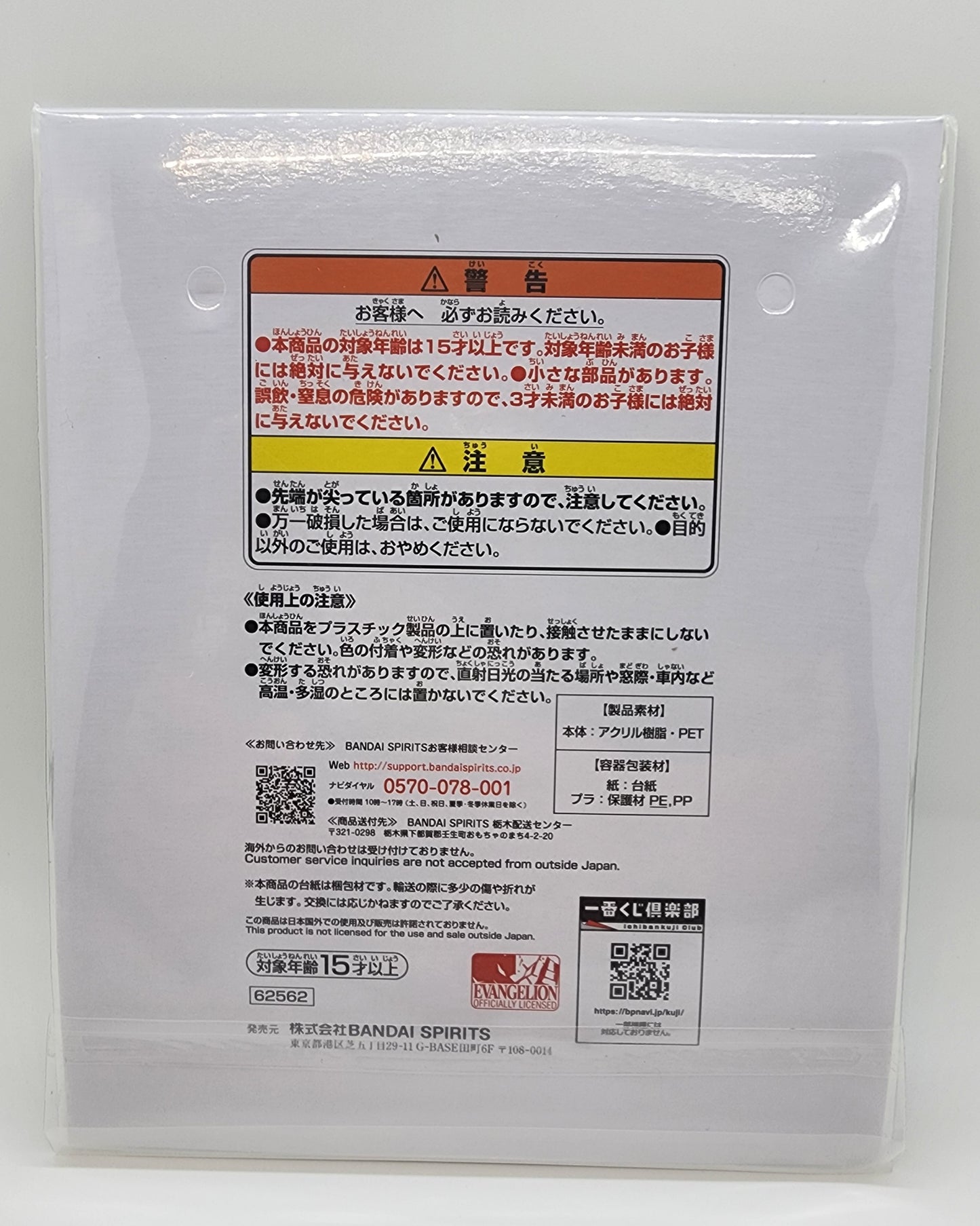 Neon Genesis Evangelion Ichiban Kuji Eva Acrylic Stand