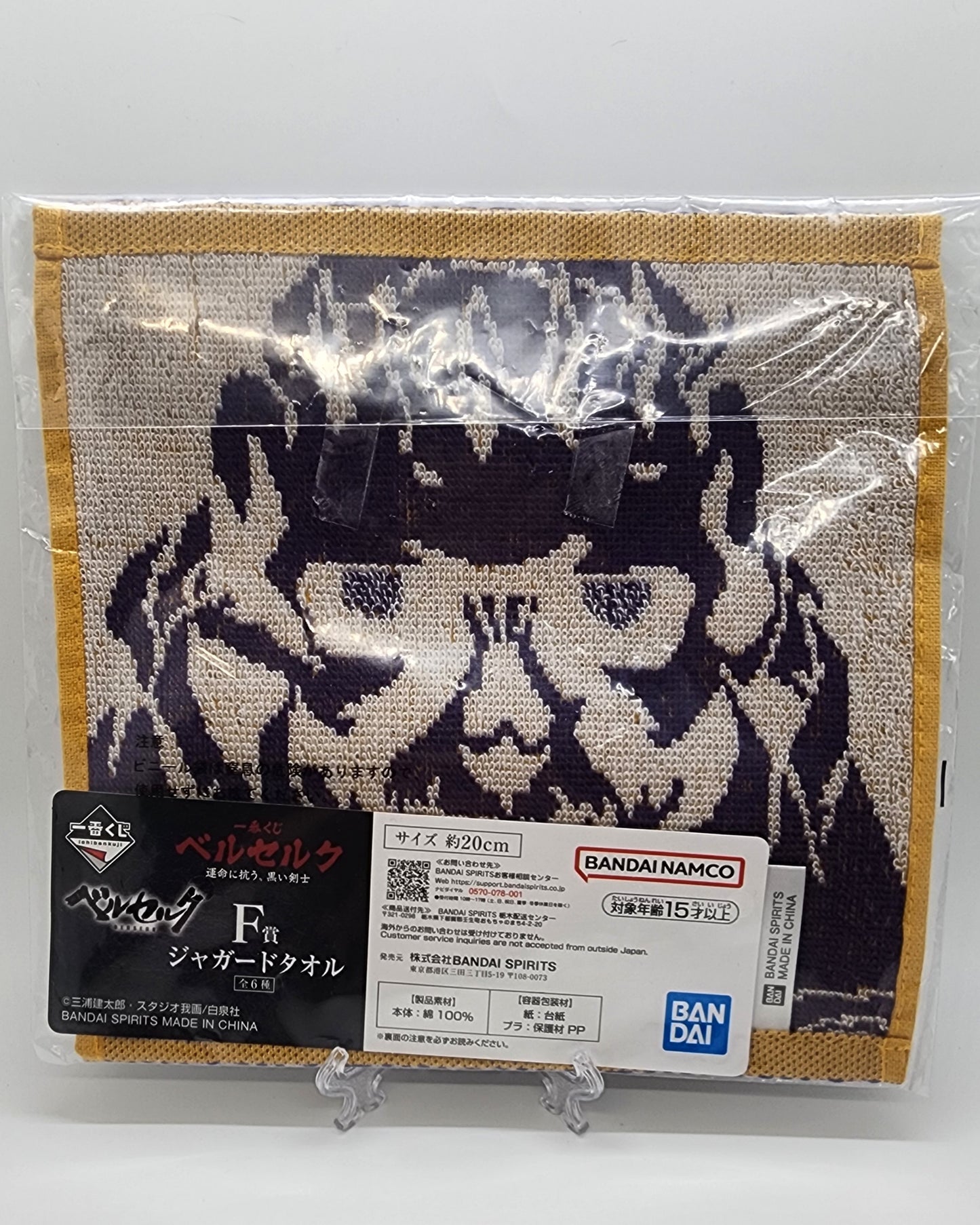 Berserk Ichiban Kuji Skull Knight Towel