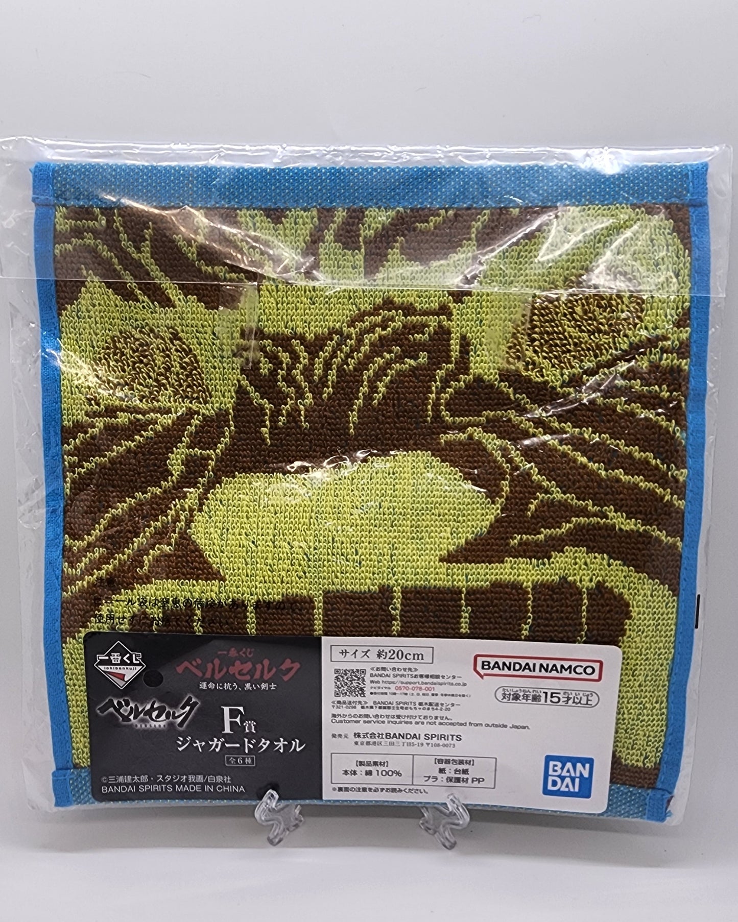 Berserk Ichiban Kuji Mozgus Hand Towel