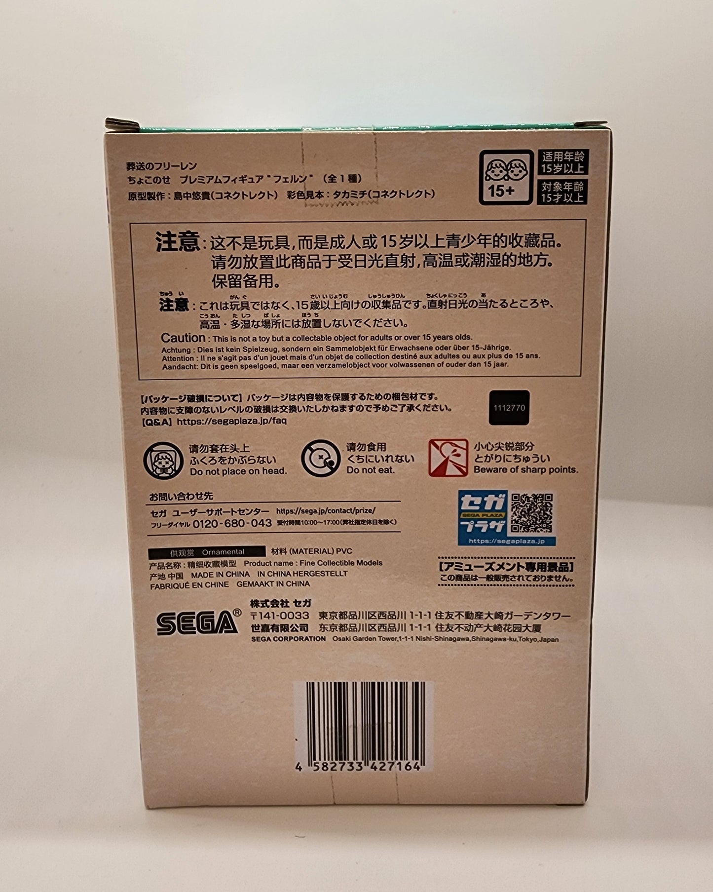 Frieren: Beyond Journey's End Fern Perching Figure