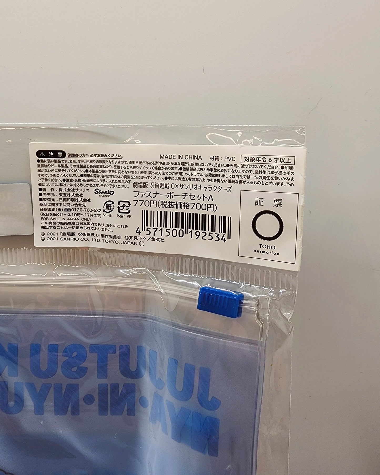 Jujutsu Kaisen 0 X Sanrio Zipper Pouch Set