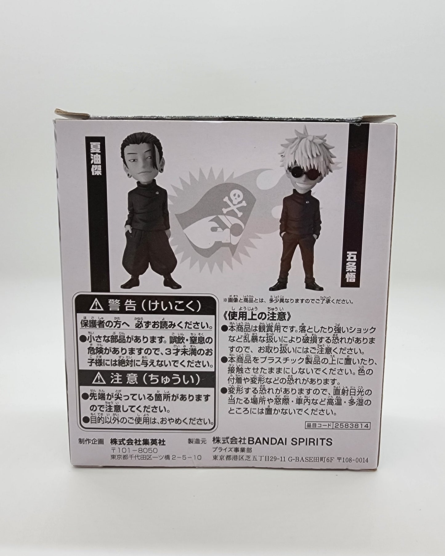 Jujutsu Kaisen Gojo & Geto WCF World Collectable Figures