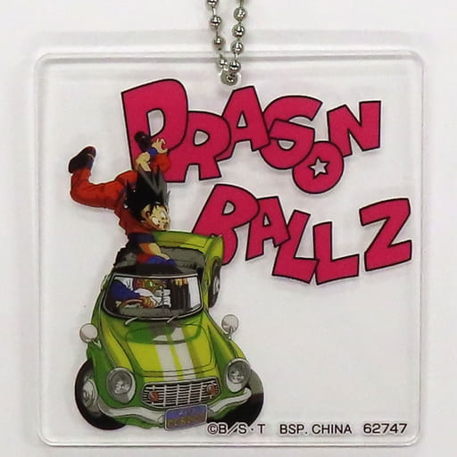 Dragon Ball Goku & Master Roshi Acrylic Keychain