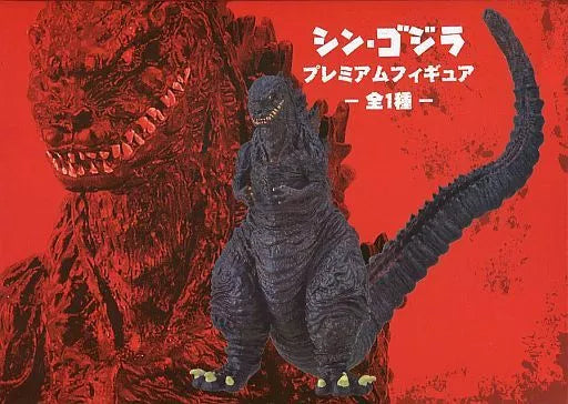 Shin Godzilla Prize Premium Figure