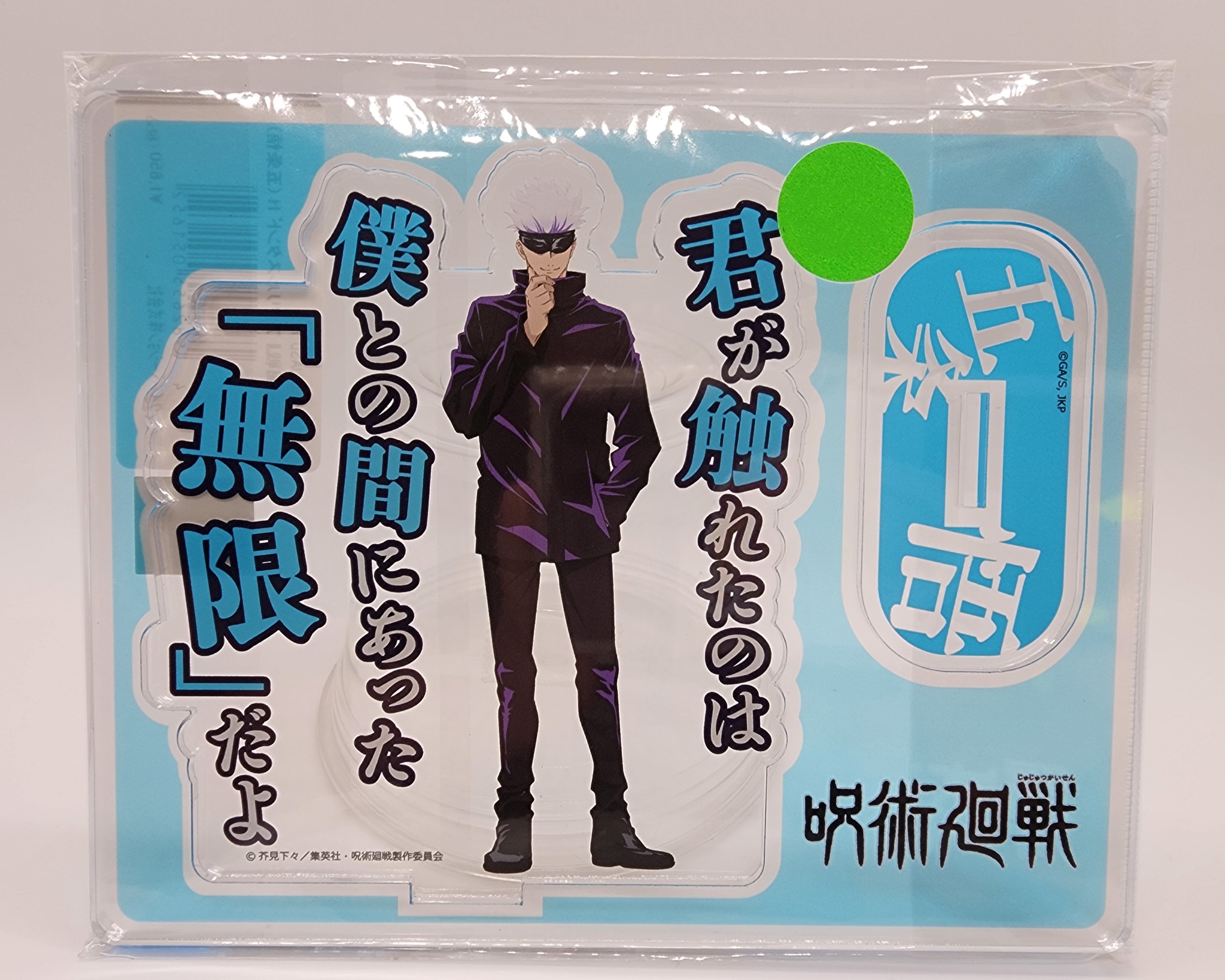 Jujutsu Kaisen Satoru Gojo Acrylic Stand – Lil Anime Shop