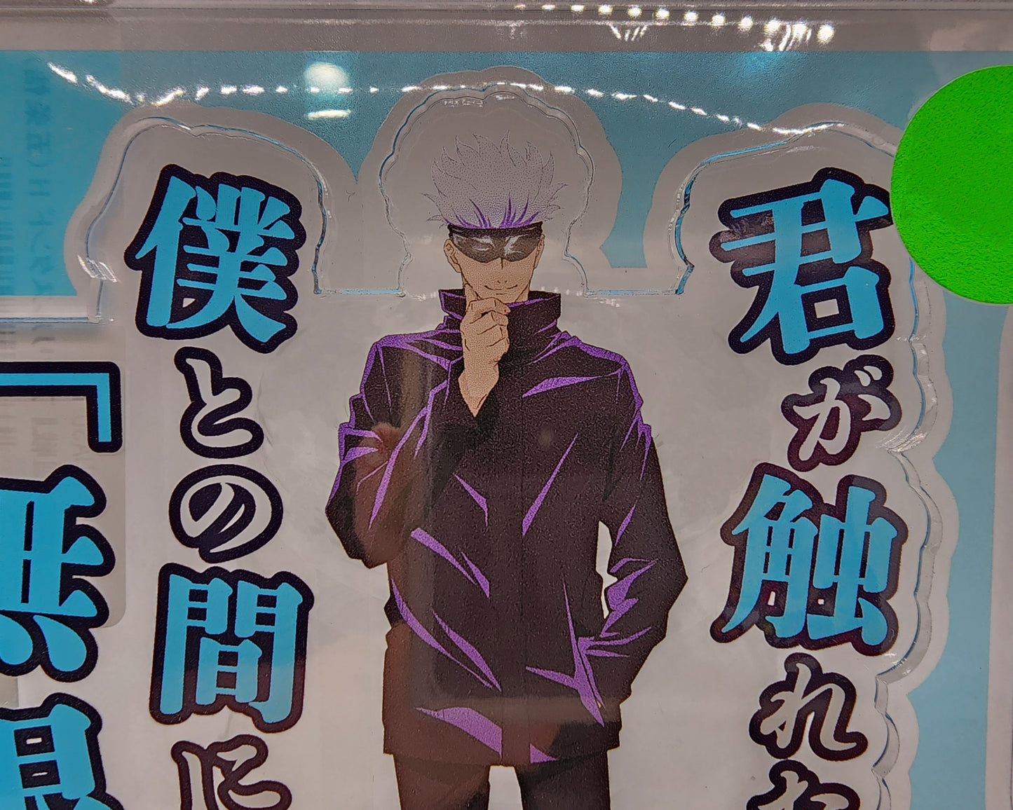 Jujutsu Kaisen Satoru Gojo Acrylic Stand