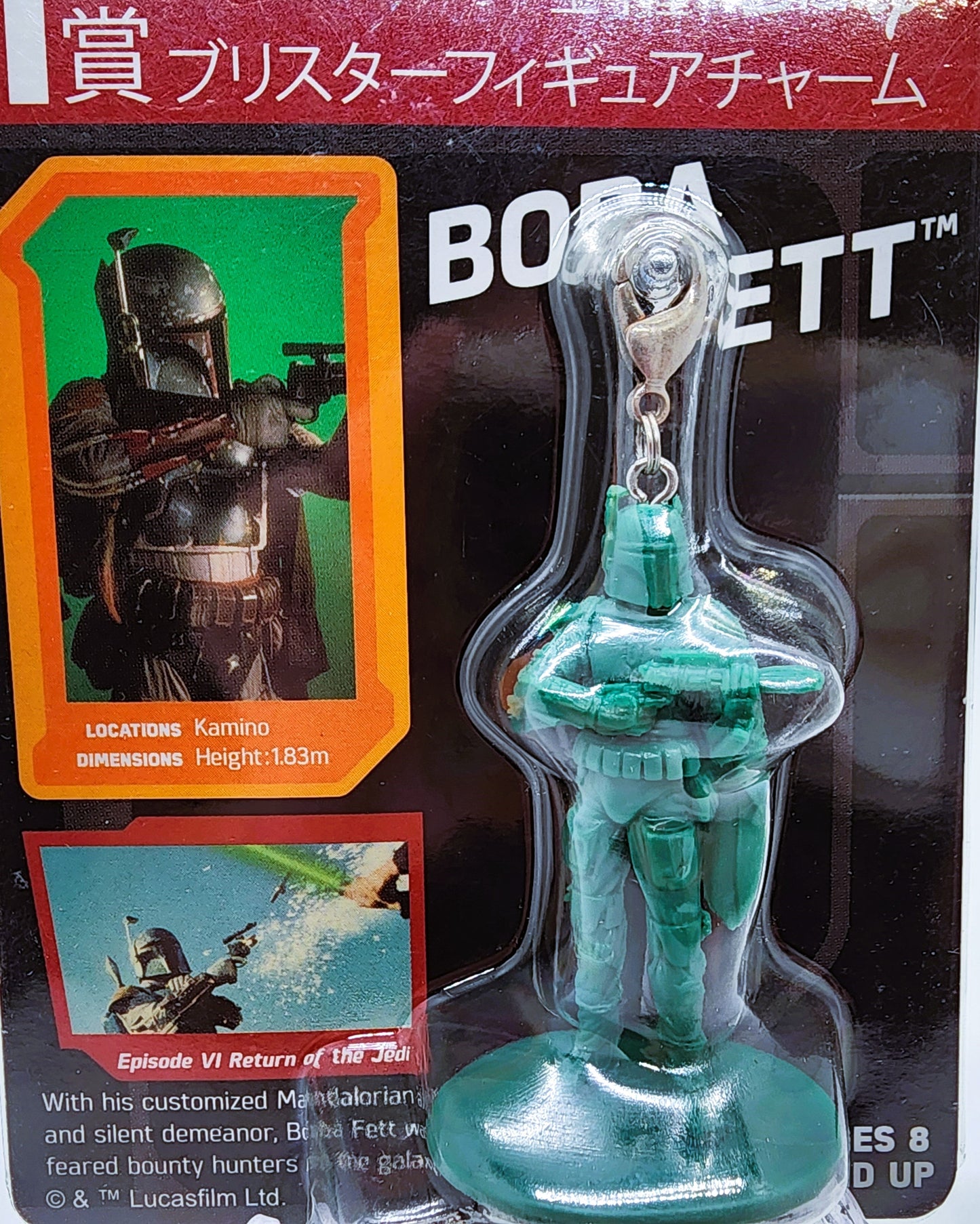 Star Wars Ichiban Kuji Boba Fett Keychain Prize