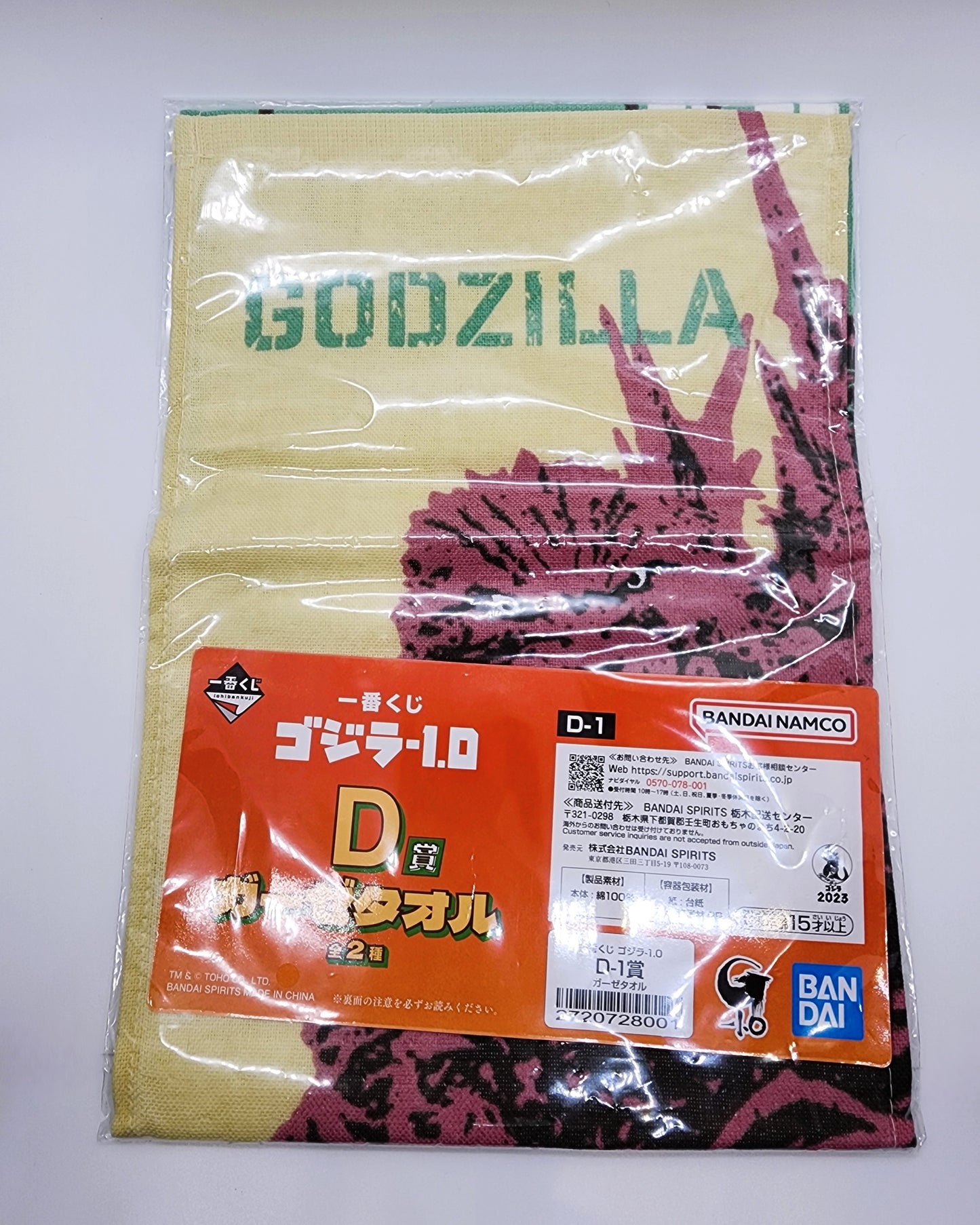 Godzilla Minus One Ichiban Kuji Towel