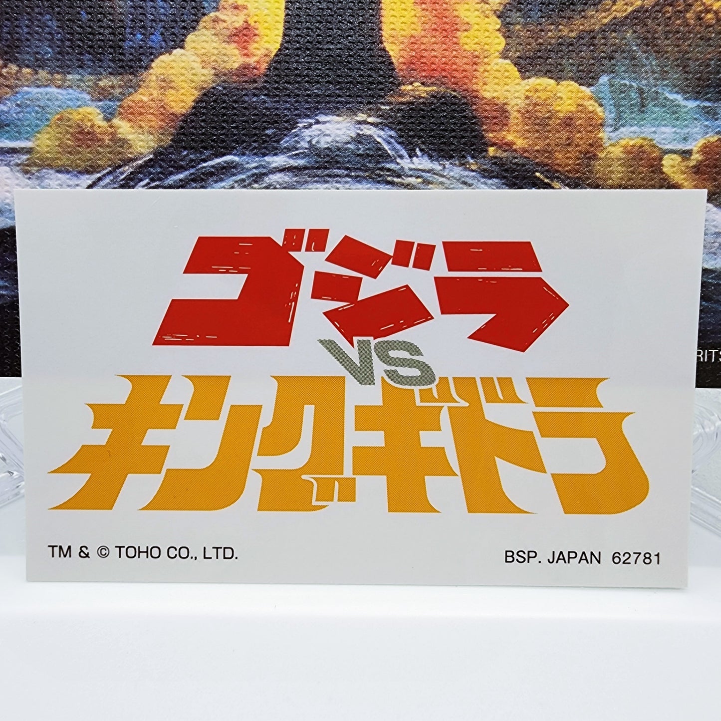 Godzilla vs King Ghidorah Art Print Board & Logo Sticker