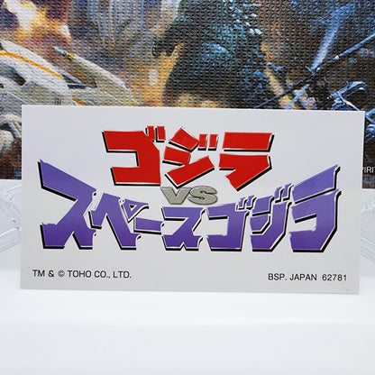 Godzilla vs Spacegodzilla Art Print Board & Logo Sticker