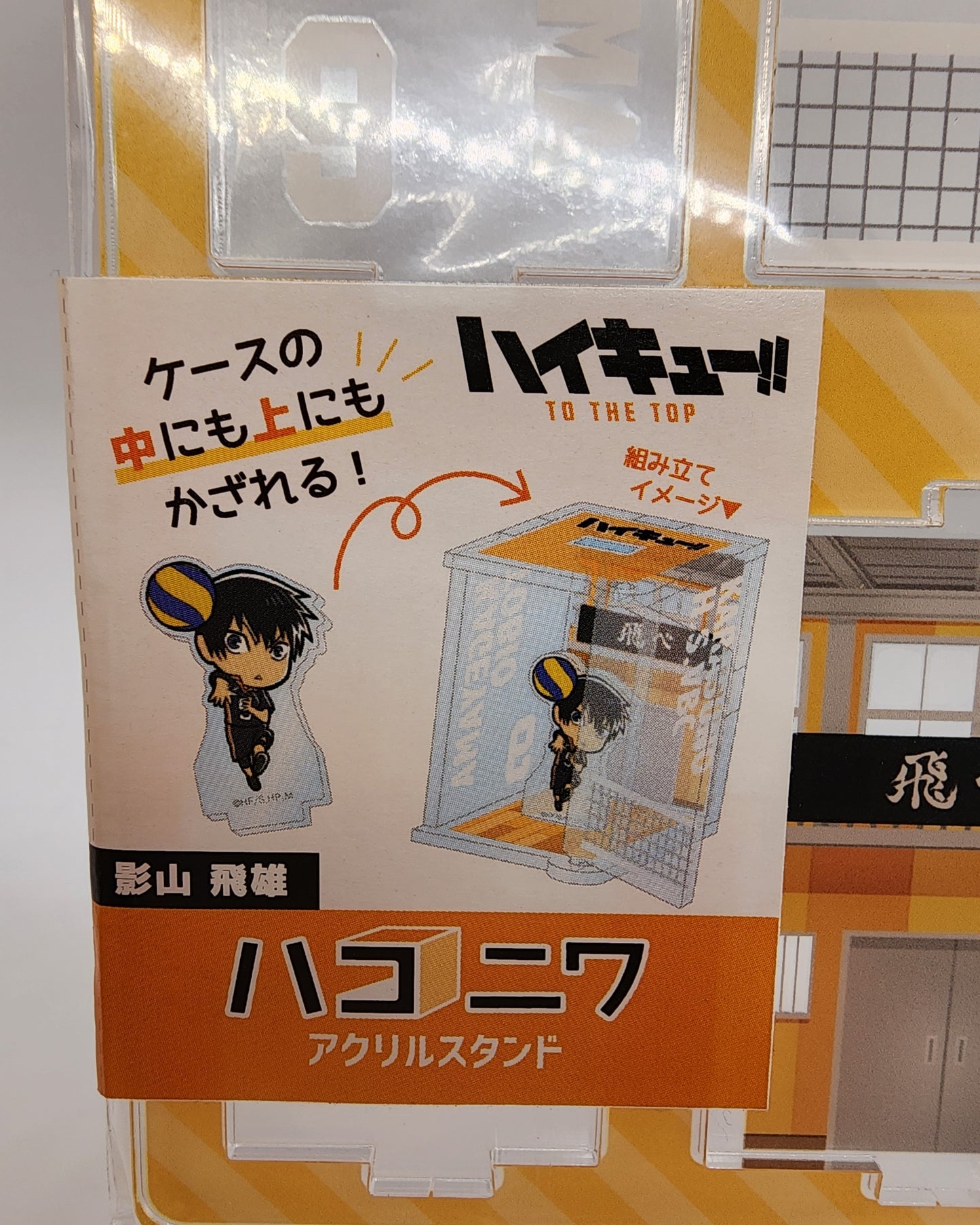 Haikyuu Tobio Acrylic Stand Box