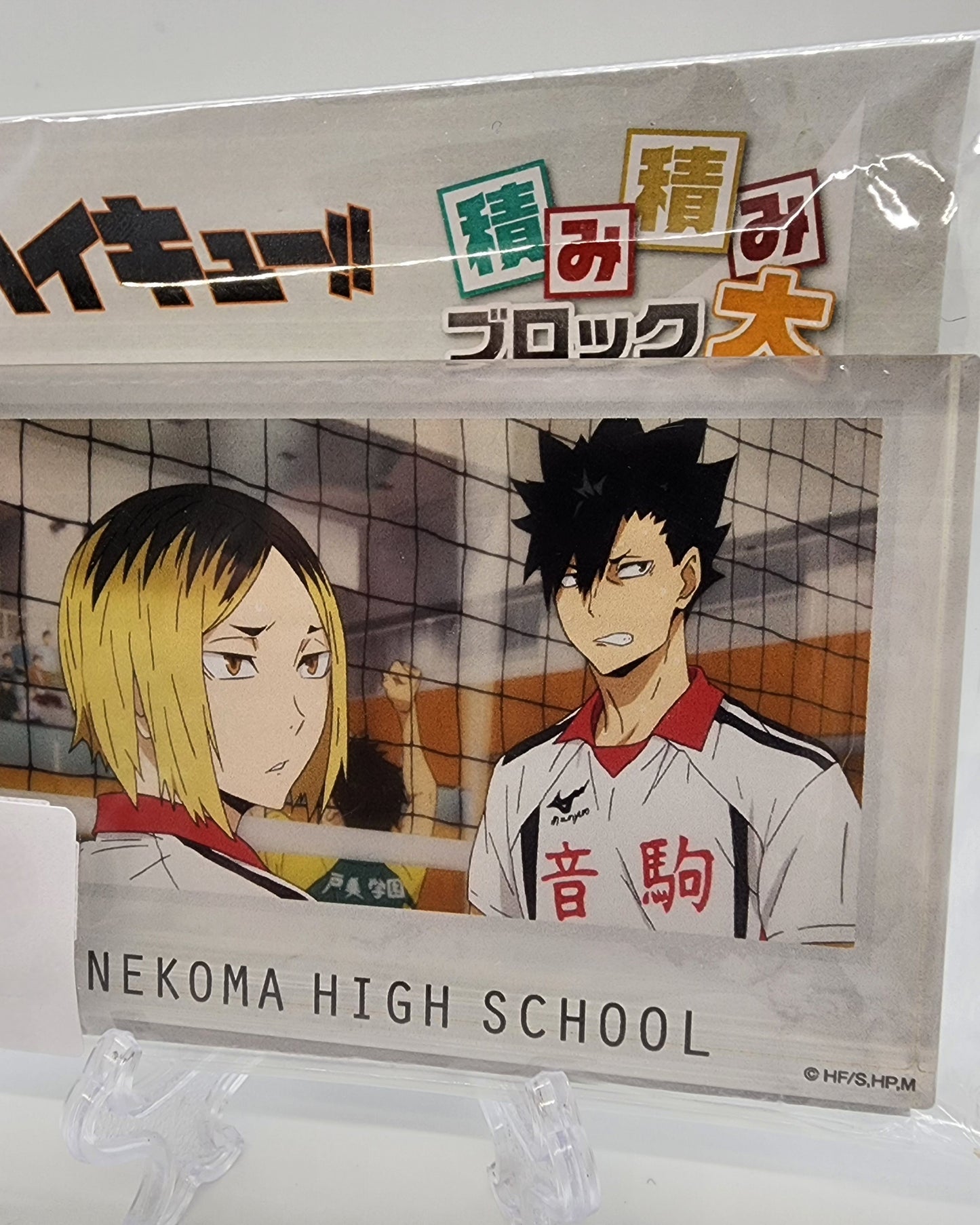 Haikyuu Nekoma Tsumitsumi Block