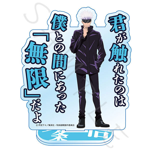 Jujutsu Kaisen Satoru Gojo Acrylic Stand